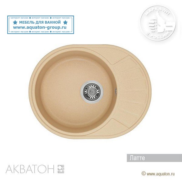 Мойка кухонная АКВАТОН Чезана, латте Мойка кухонная АКВАТОН Чезана, латте