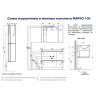 Тумба под раковину АКВАТОН Марко 100