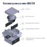Мойка кухонная АКВАТОН Аманда, песочный Мойка кухонная АКВАТОН Аманда, песочный