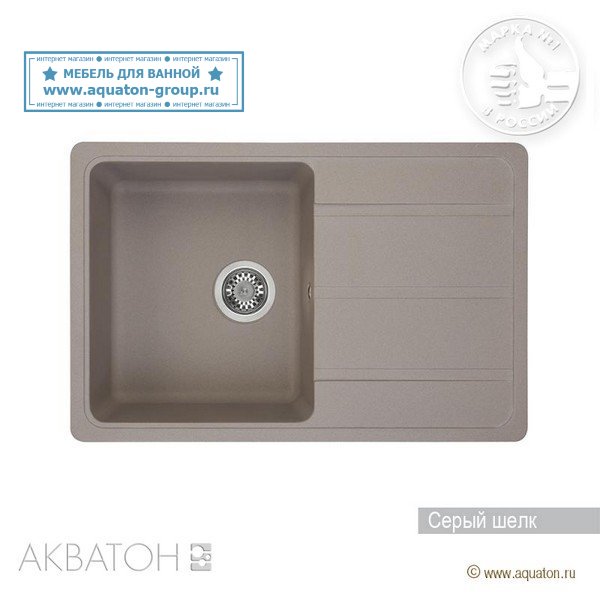 Мойка кухонная АКВАТОН Аманда, серый шелк