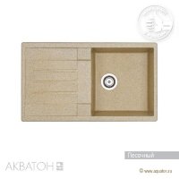 Мойка кухонная АКВАТОН Верона, песочный Мойка кухонная АКВАТОН Верона, песочный