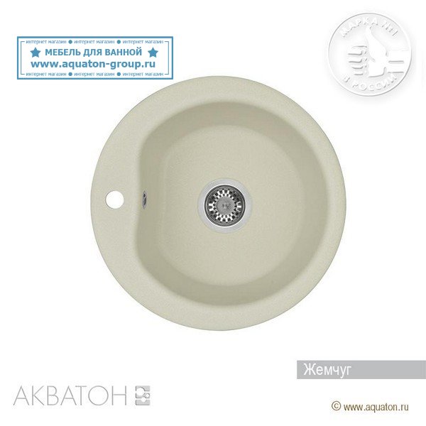 Мойка кухонная АКВАТОН Мида, жемчуг Мойка кухонная АКВАТОН Мида, жемчуг